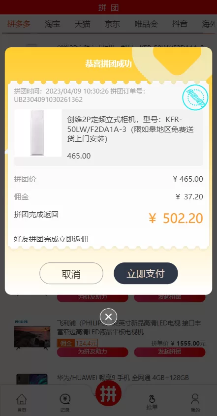 图片[7]-【抢单拼团回购系统】抢单刷单源码+余额宝+订单自带匹配系统-海外源码