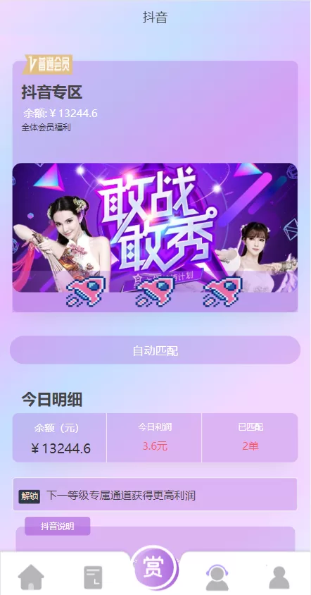 图片[7]-【定制版抖音刷单系统】抖音抢单刷单源码+手动自动抢单-海外源码