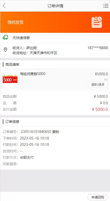 图片[7]-【淘宝优惠卷商城系统】优惠卷购物回购系统+优惠券返利-海外源码