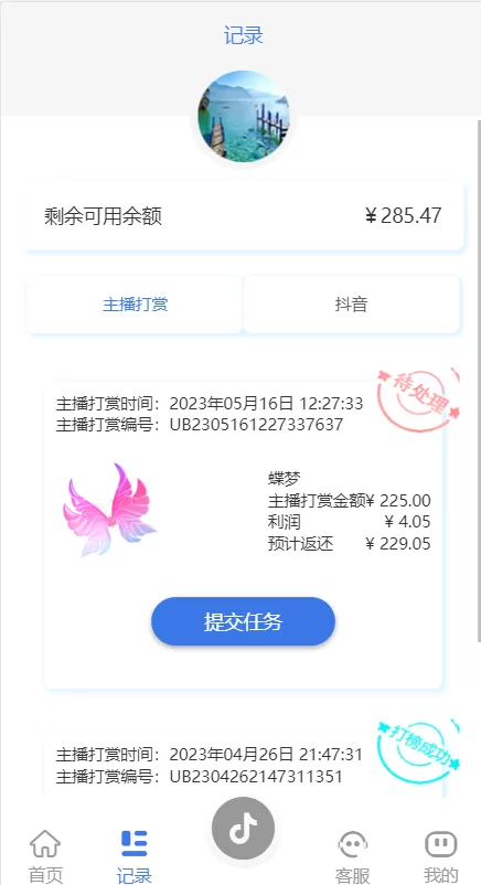 图片[7]-【新UI抖音打赏抢单刷单系统】抖音任务系统+手动自动抢单刷单-海外源码