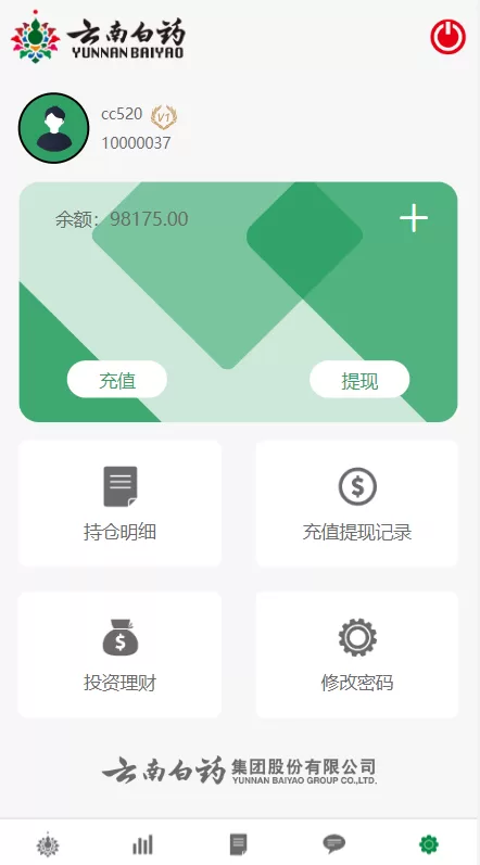 图片[7]-【前端uniapp微盘系统】微交易时间盘源码+期货涨跌交易-海外源码