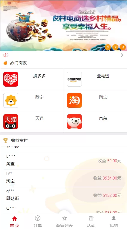 图片[1]-[伪商城刷单系统]订单自动匹配系统+带预设+代理后台-海外源码