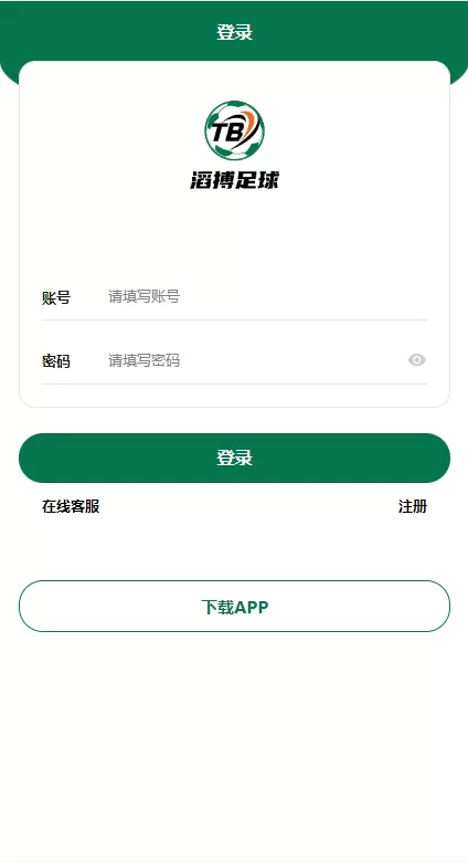 图片[1]-[绿色版反波胆系统]反波胆源码+足球下注系统-海外源码