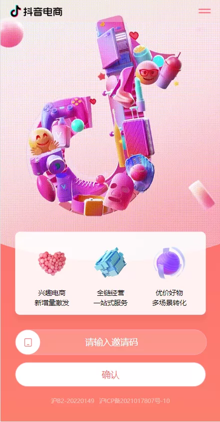 图片[1]-【定制版抖音卷系统】抖音电商卷抢购回收+抖音电商投资理财-海外源码