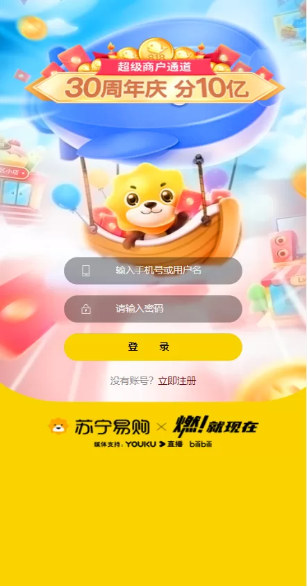 图片[1]-【新版苏宁易购优惠卷系统】优惠卷返利+电商奢饰品投资-海外源码