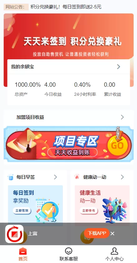 图片[1]-【产品项目投资系统】理财投资众筹源码+前端uniapp-海外源码