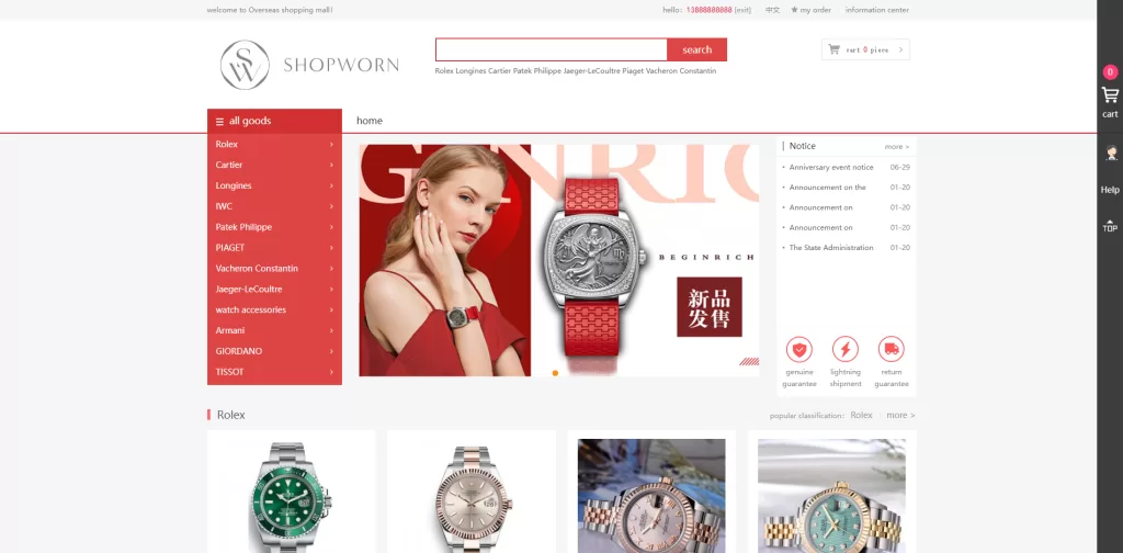 图片[1]-【多语言商城系统】二开版奢侈品商城系统+海外购物商城-海外源码