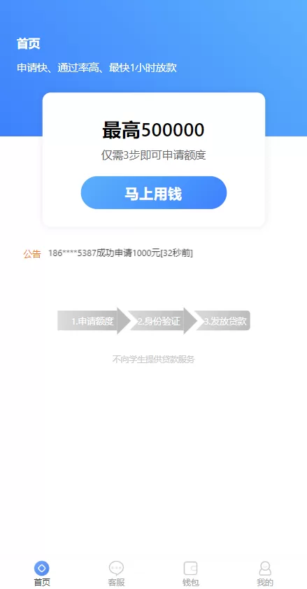 图片[1]-【小额贷款系统】套路贷款源码+合同贷款源码+贷款平台-海外源码