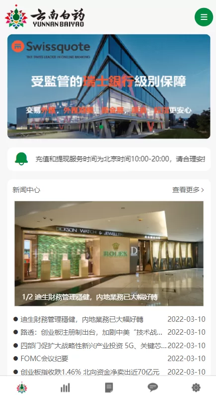图片[1]-【前端uniapp微盘系统】微交易时间盘源码+期货涨跌交易-海外源码