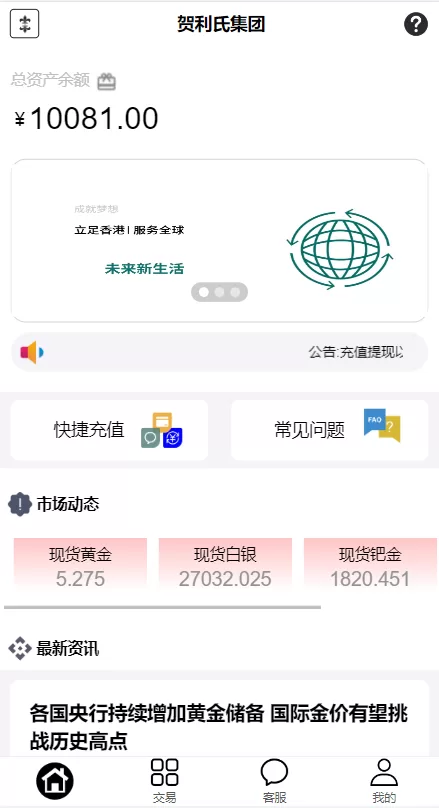 图片[1]-【二开版微交易源码】房间限制微盘系统+期货微交易系统-海外源码
