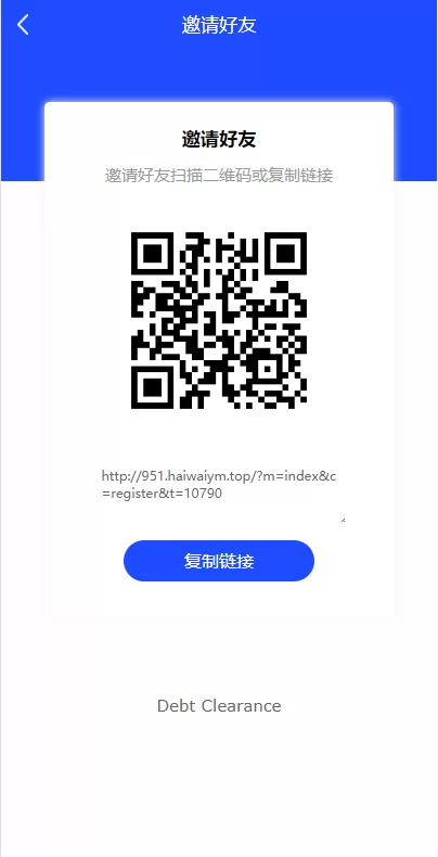 图片[8]-[海外版互助盘系统]多语言+超级人脉源码-海外源码