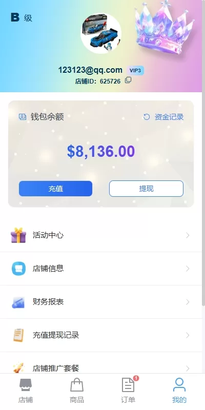图片[29]-[新版跨境电商系统]多语言商城+商家入驻+一键铺货后台下单-海外源码
