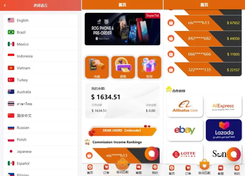 【海外多语言亚马逊刷单源码】新UI开源16国语言+亚马逊刷单+抢单+杀单商城系统源码 - 海外源码-海外源码