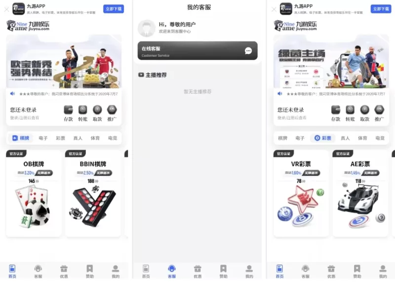 【九游娱乐前端全开源可二开】手机二开UI+前端vue开源+后端PHP - 海外源码-海外源码
