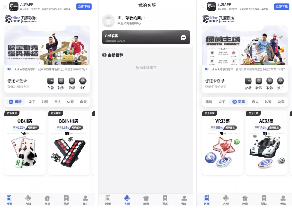 【九游娱乐前端全开源可二开】手机二开UI+前端vue开源+后端PHP-海外源码