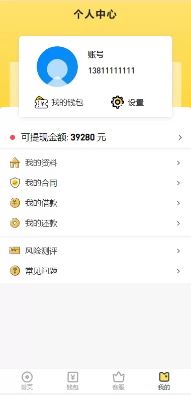 图片[11]-[小额贷款系统]套路贷源码+合同贷款源码-海外源码