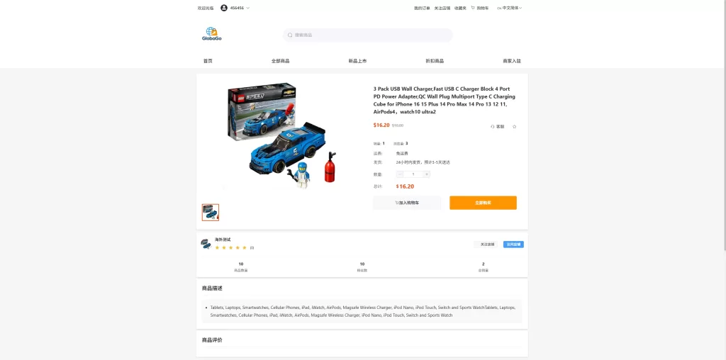 图片[3]-[新版跨境电商系统]多语言商城+商家入驻+一键铺货后台下单-海外源码
