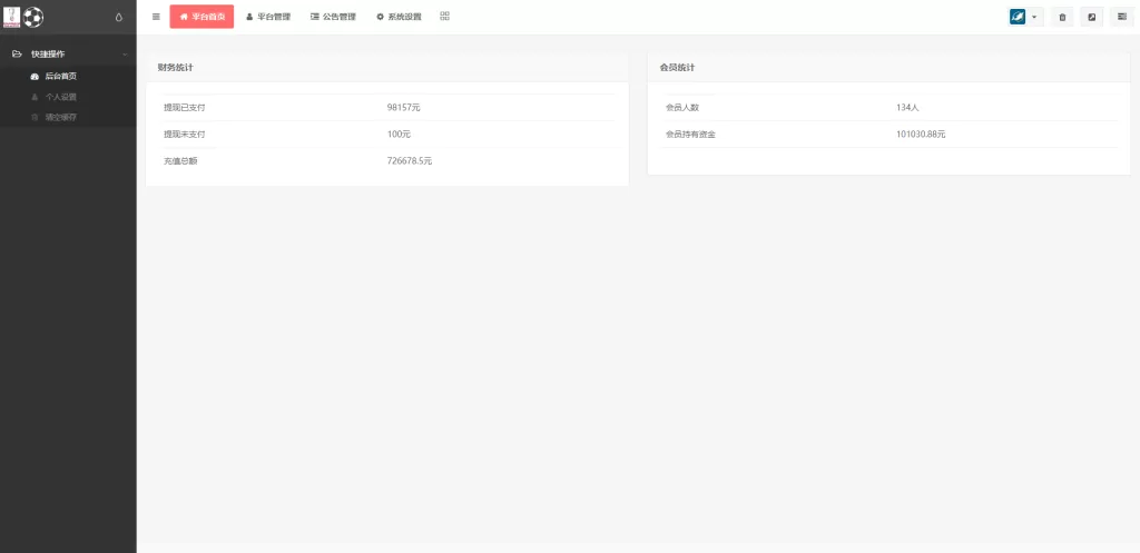 图片[12]-[TG淘金网二开版]世界杯反波胆源码+球盘系统-海外源码