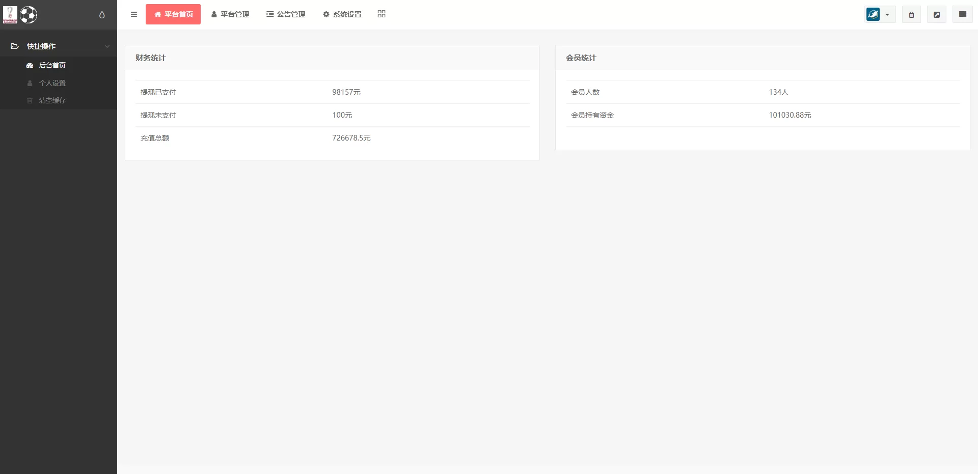 世界杯反波胆源码 | 球盘系统