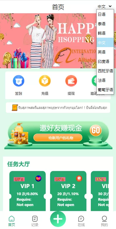 图片[4]-[九套UI可切换海外抢单刷单系统]订单自动匹配系统+分组杀+连单控-海外源码