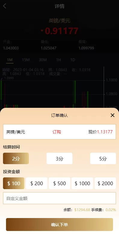 图片[6]-[多语言微交易系统]外汇虚拟币贵金属微盘源码+新增群控单控+前端vue-海外源码