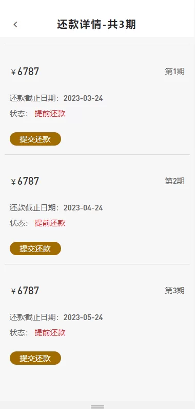 图片[9]-[二开版UI小额贷款系统]贷款平台源码+套路贷源码-海外源码