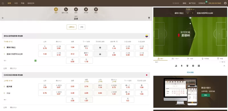 [皇冠世界杯源码]多语言球盘源码+反波胆系统 - 海外源码-海外源码