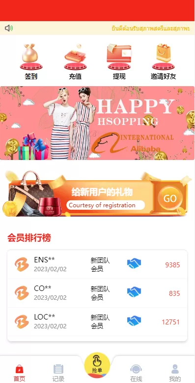 图片[5]-[九套UI可切换海外抢单刷单系统]订单自动匹配系统+分组杀+连单控-海外源码