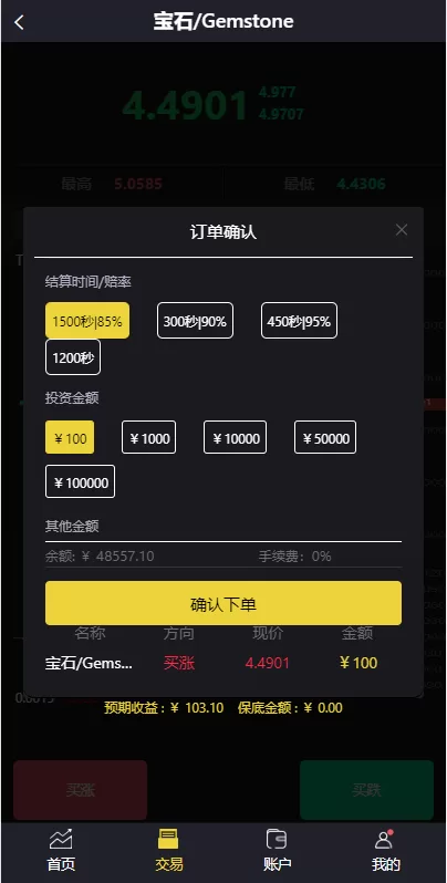 图片[4]-[二开版微交易系统]贵金属交易平台+微盘交易系统-海外源码
