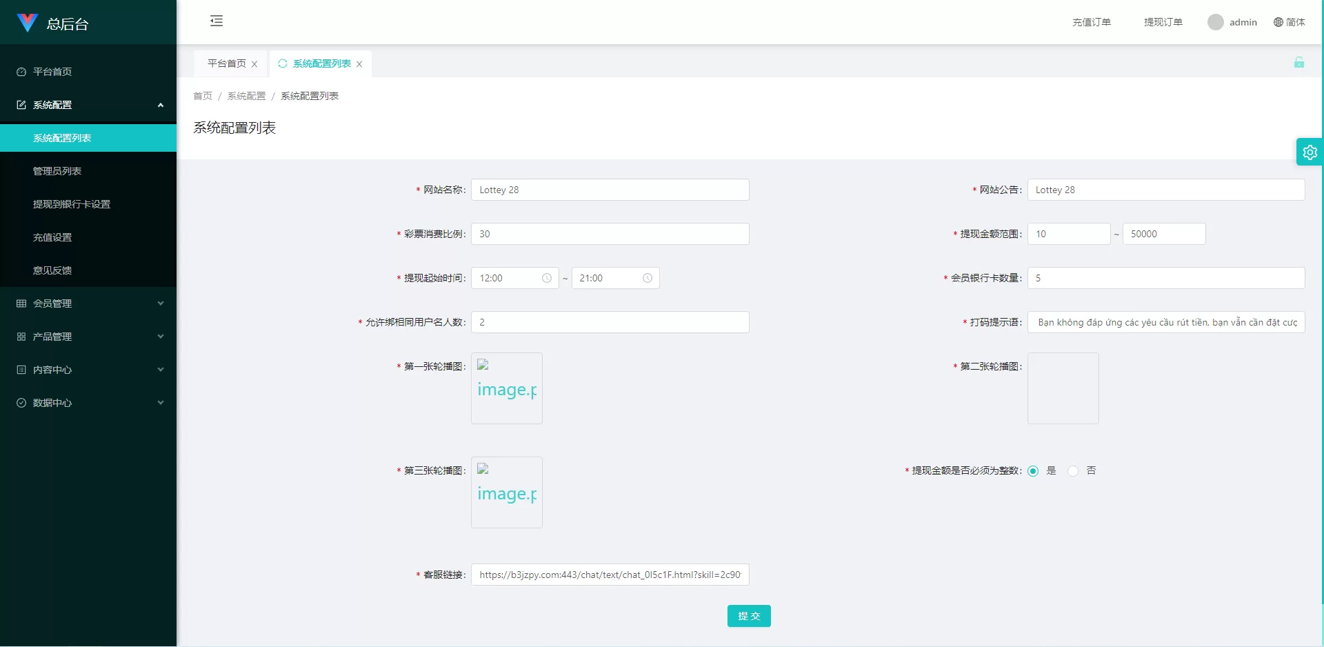 快3 | 前后端分离·PC28系统·预设开奖
