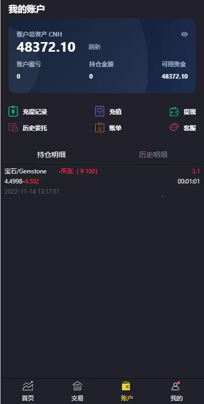 图片[6]-[二开版微交易系统]贵金属交易平台+微盘交易系统-海外源码