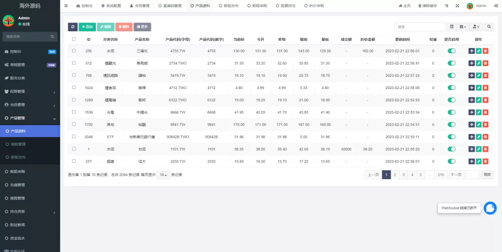 图片[10]-[二开版台湾股票系统]申购折扣交易系统+股票配资源码-海外源码