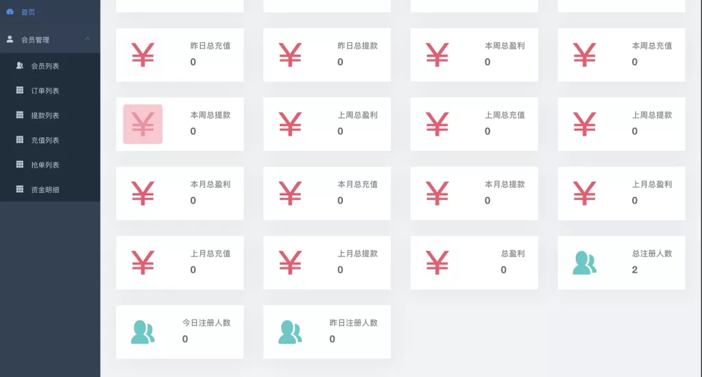 图片[3]-【最新UI海外韩国抢单商城】最新UI多语言刷单商城+抢单系统+订单自动匹配系统+打针功能+海外源码-海外源码