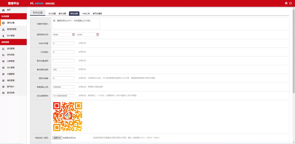 图片[12]-[二开版28系统]幸运28源码+机器人+房间限制+预设开奖-海外源码