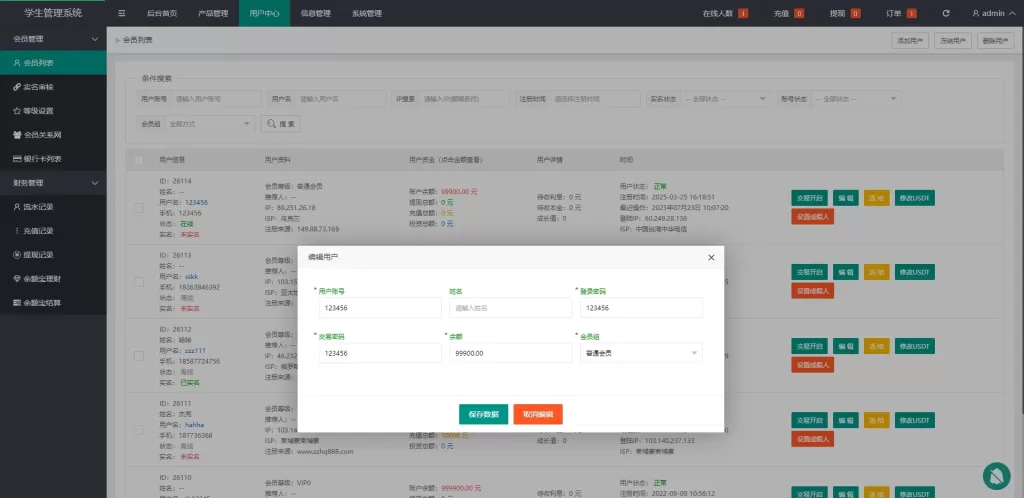 图片[9]-【海外微盘时间盘源码】贵金属原油+期货秒交易虚拟币+微盘外汇秒合约交易源码-海外源码