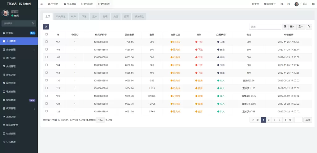 图片[12]-[uinapp双语言反波胆系统]反波胆源码+球盘源码+足球下注系统-海外源码