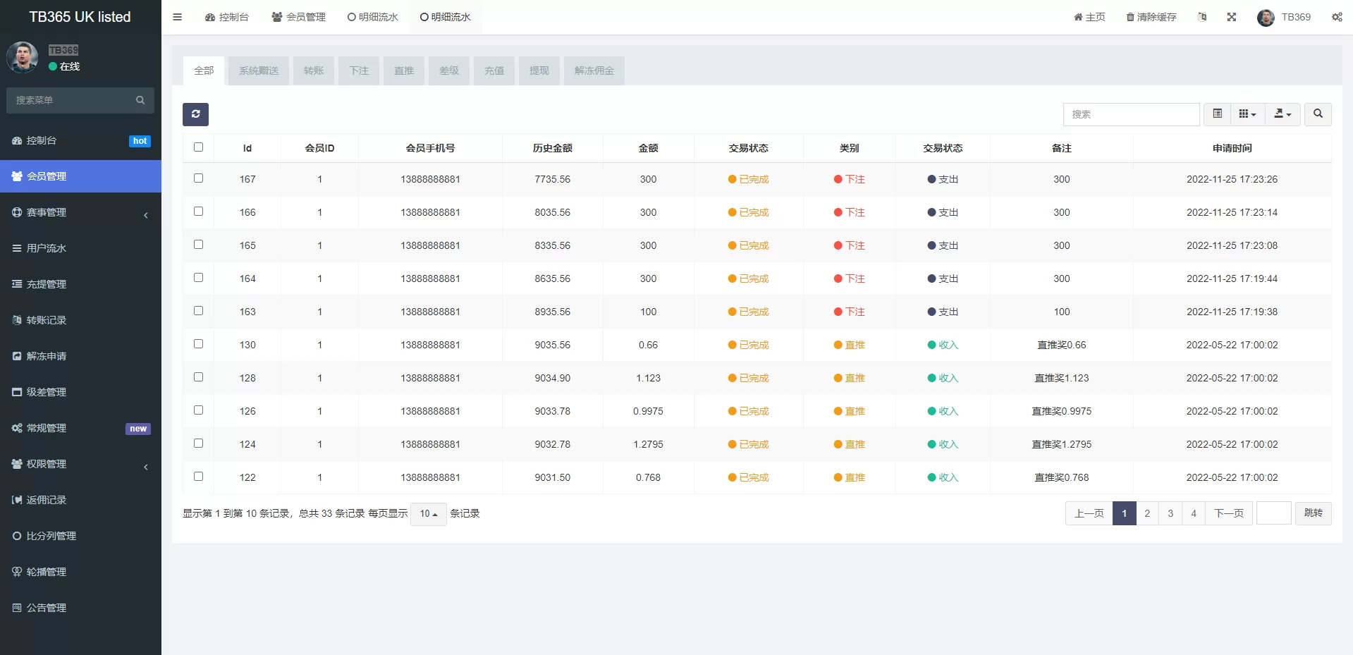 反波胆源码 | 足球下注系统·球盘源码
