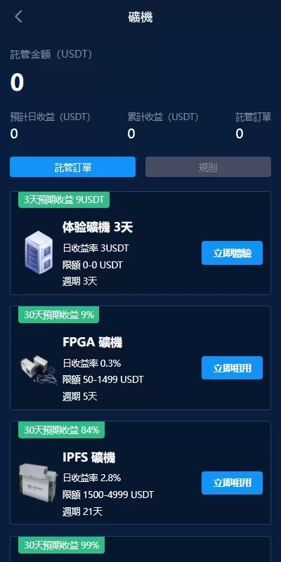 图片[13]-[海外交易所系统]永续合约交割合约+K线控制+质押理财-海外源码