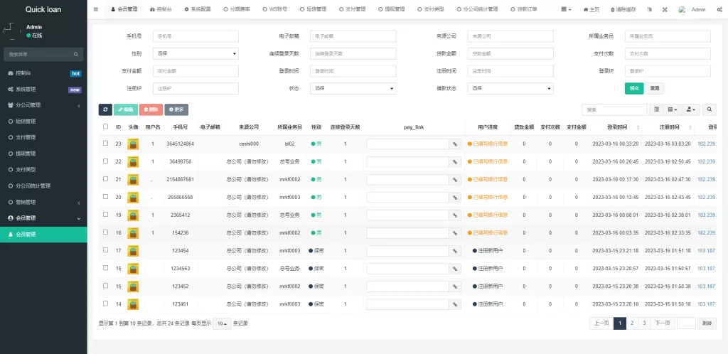 图片[17]-【新版海外小额贷款系统】套路贷系统+海外合同贷款源码-海外源码