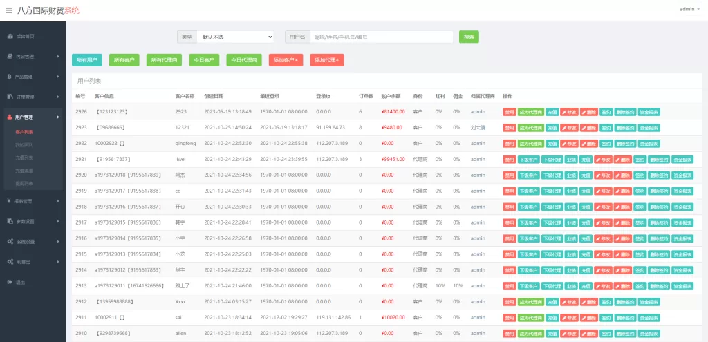 图片[17]-【海外多语言微交易系统】虚拟币微盘源码+伪交易所源码-海外源码