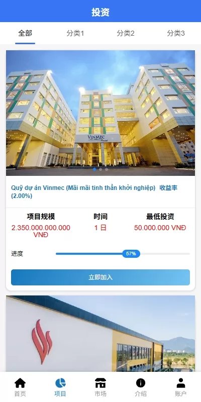 图片[3]-[海外投资众筹系统]越南投资理财+前端VUE-海外源码