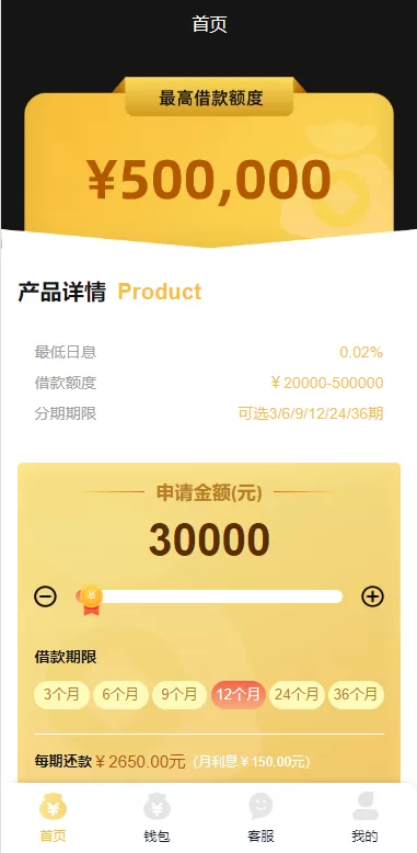 图片[1]-[二开版UI小额贷款系统]贷款平台源码+套路贷源码-海外源码