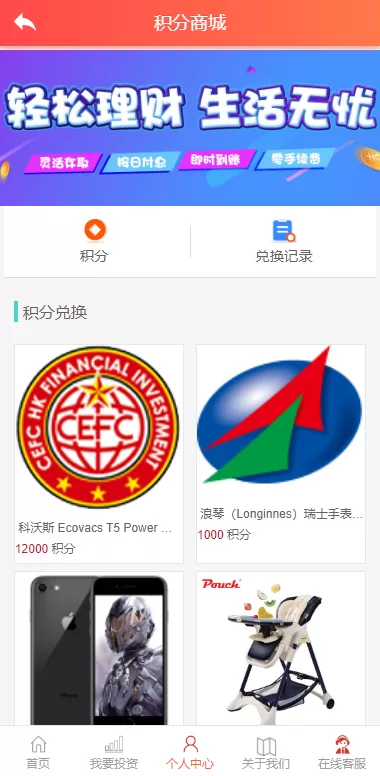 图片[7]-[经典版影视理财系统]影视投资众筹系统+投资理财源码-海外源码