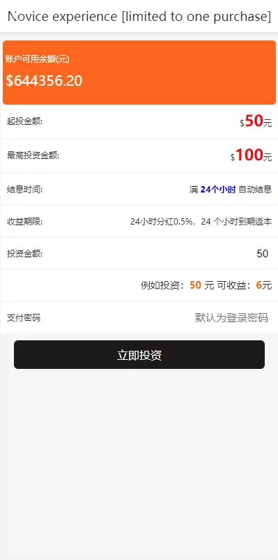 图片[7]-[海外光伏电站投资理财系统]多语言+项目投资源码-海外源码