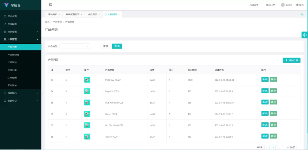 图片[21]-[多套定制版海外cp系统]快3+PC28系统+预设开奖+前后端分离-海外源码