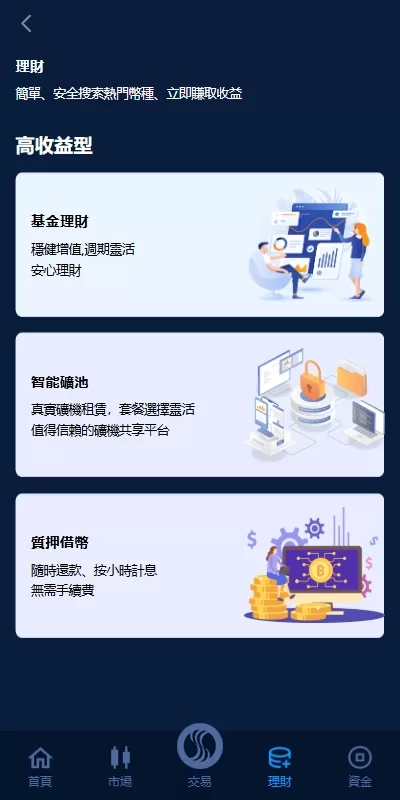 图片[8]-[海外交易所系统]永续合约交割合约+K线控制+质押理财-海外源码