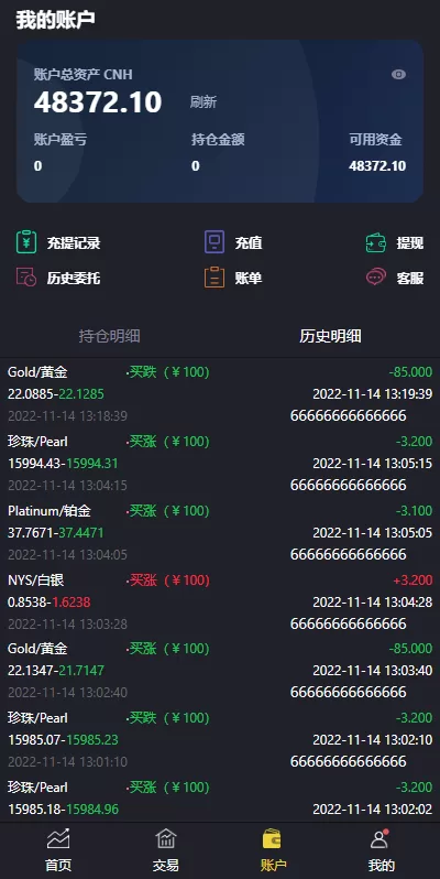 图片[7]-[二开版微交易系统]贵金属交易平台+微盘交易系统-海外源码
