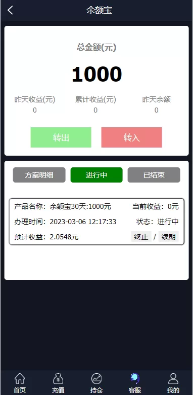 图片[10]-[期货外汇微交易系统]微盘时间盘源码+余额宝+新增防封验证-海外源码