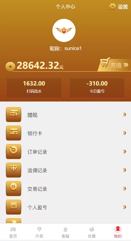 图片[7]-[越南cp系统/越南菜源码]预设开奖+前端uinapp+前后端分离-海外源码