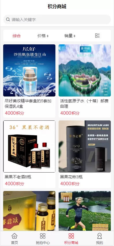 图片[5]-[二开新玩法抢拍理财系统]积分商城系统+抢拍竞拍源码-海外源码